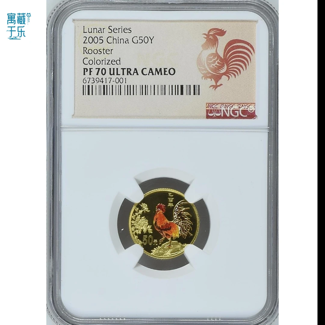 2005年1/10盎司彩金鸡彩色鸡年金币NGC70分