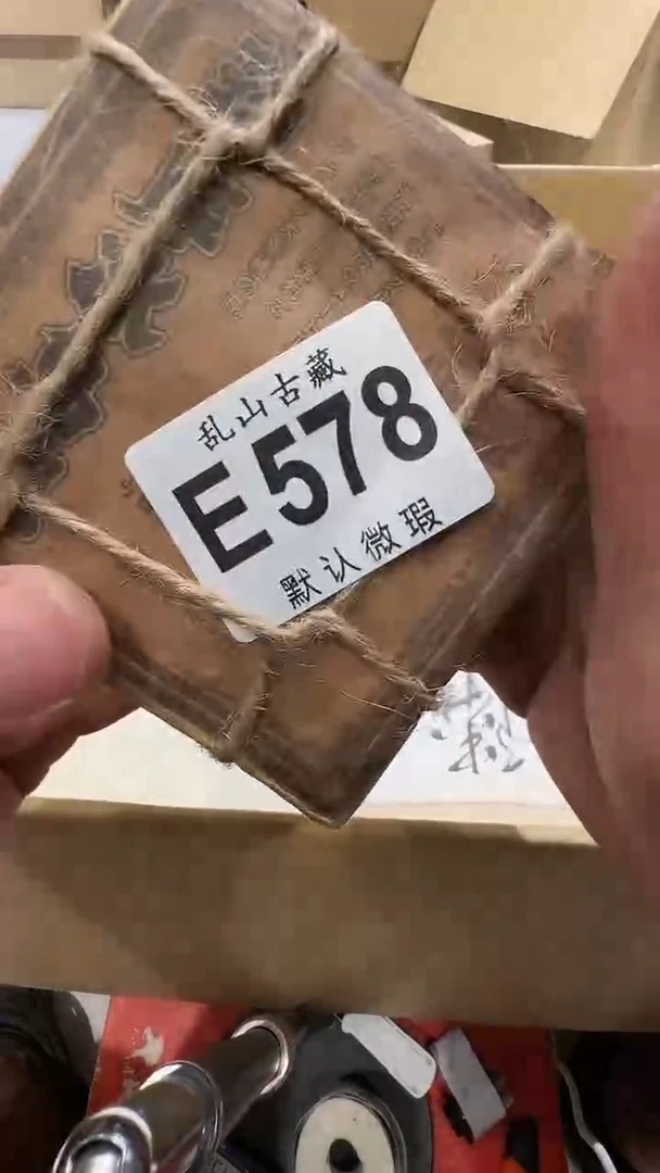钢*乱山古美術瓷片E578