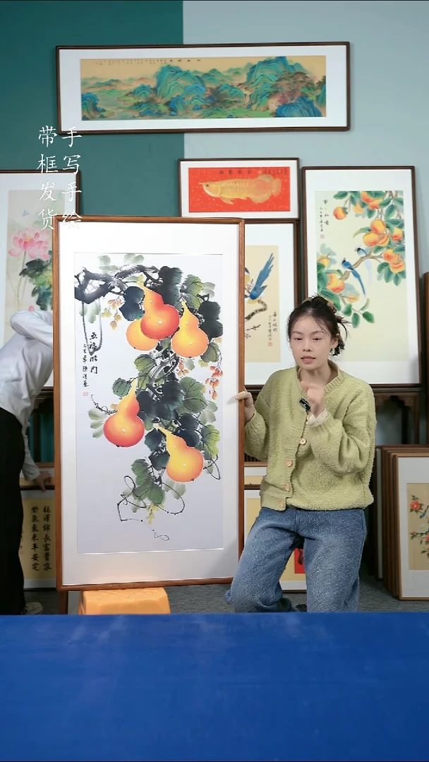 国画110葫芦65*125