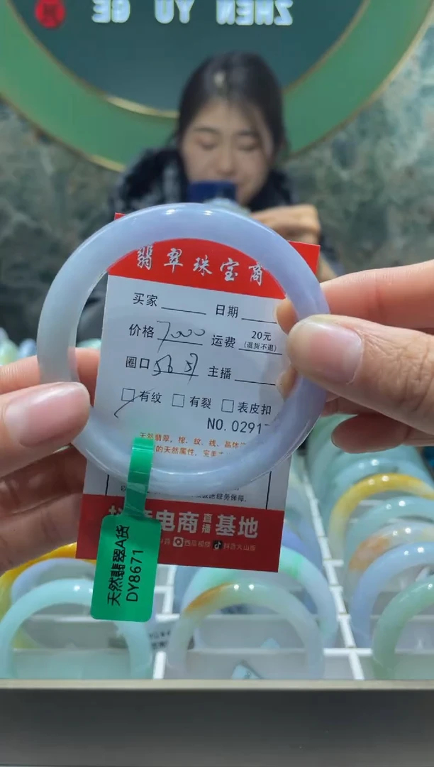 【闪购商品】翡翠手镯未镶嵌2917*****
