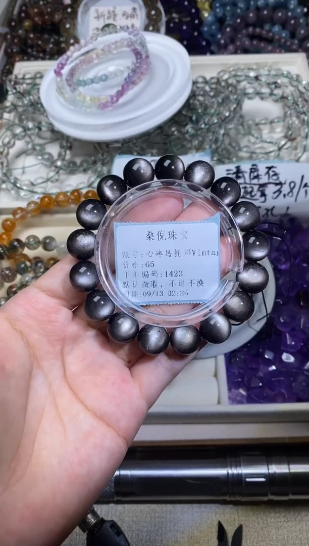 未镶嵌手串水晶心****琐银曜石
