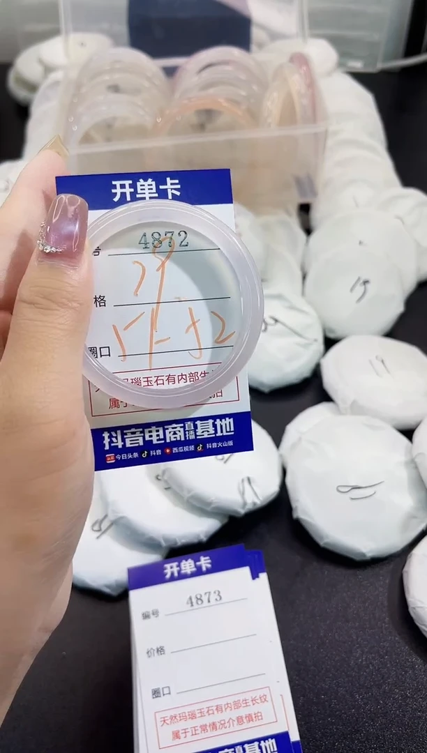 手镯玛瑙/玉髓未镶嵌4872