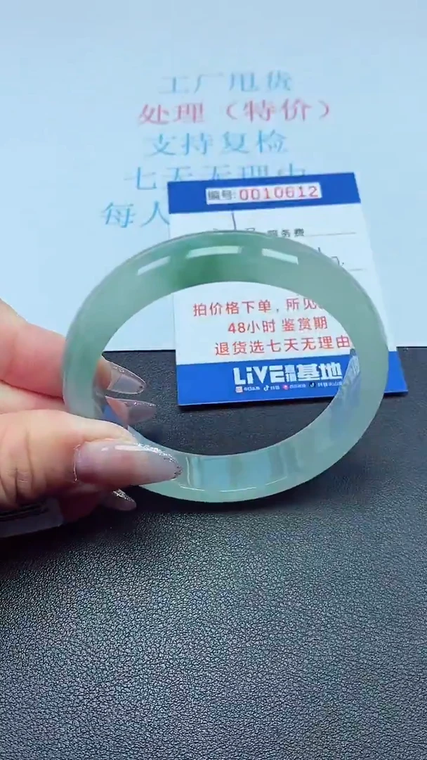 以实物为准0010612