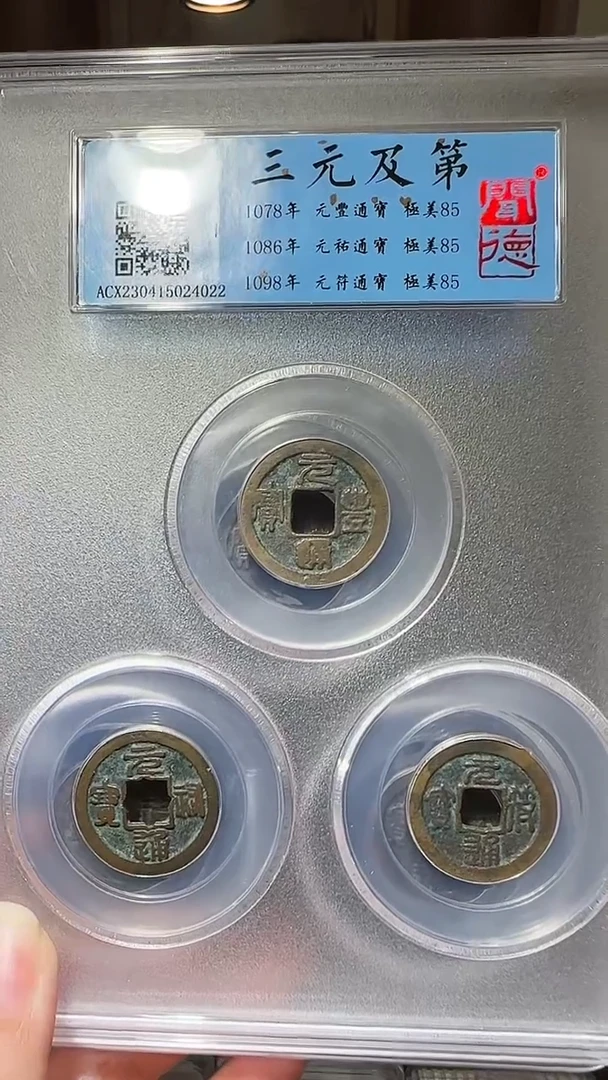 【闪购商品】铜zz三元及第4022破盒不退不换