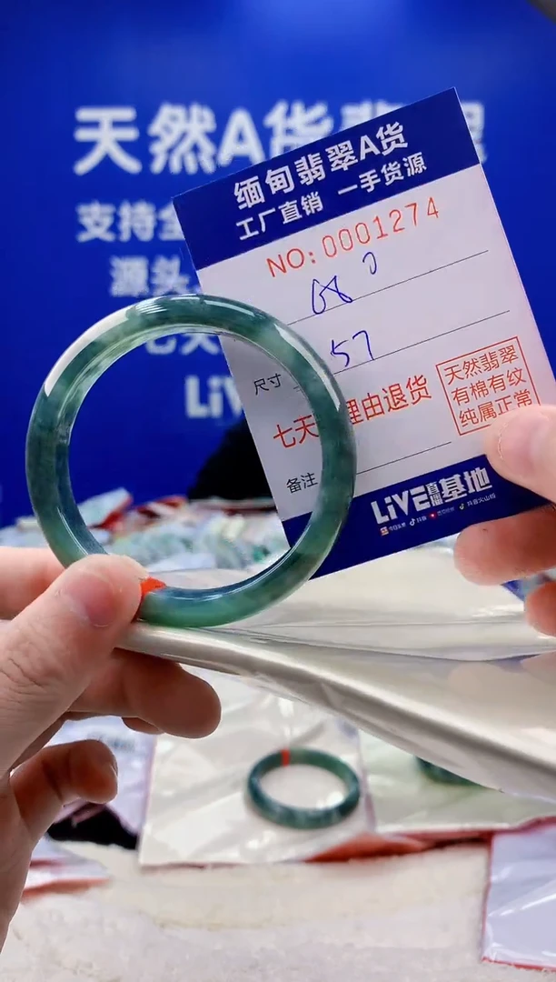 未镶嵌手镯翡翠74