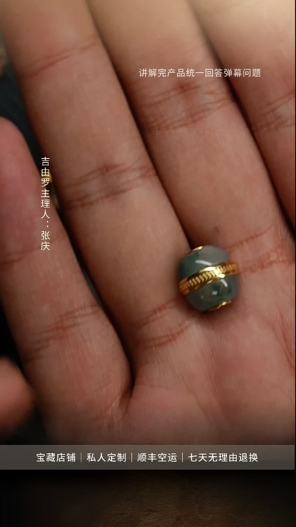 散珠翡翠翡翠汉堡珠