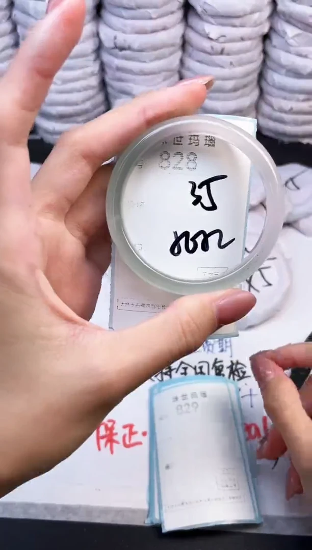 手镯玛瑙/玉髓未镶嵌828
