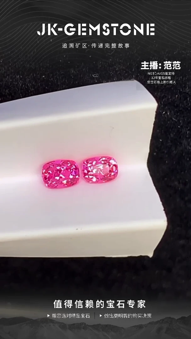 裸石尖晶石缅甸萨金粉尖晶石配对0.5ct