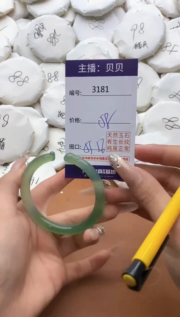 【闪购商品】玛瑙/玉髓手镯未镶嵌3181