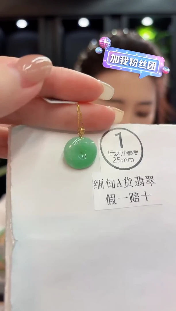 吊坠(不含链)18K金镶嵌翡翠 缅料A货/支持复检/一件