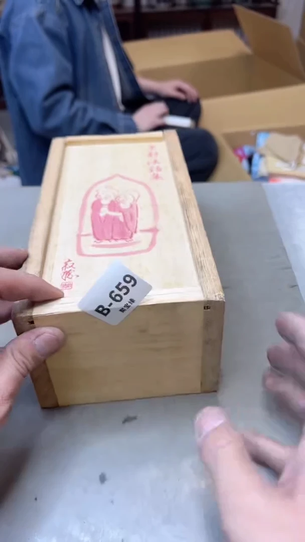 【闪购商品】瓷片659  聚宝缘  二号店