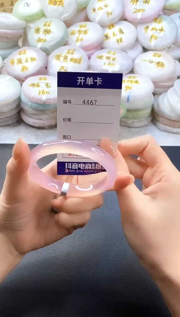 手镯玛瑙/玉髓未镶嵌4467圈口56