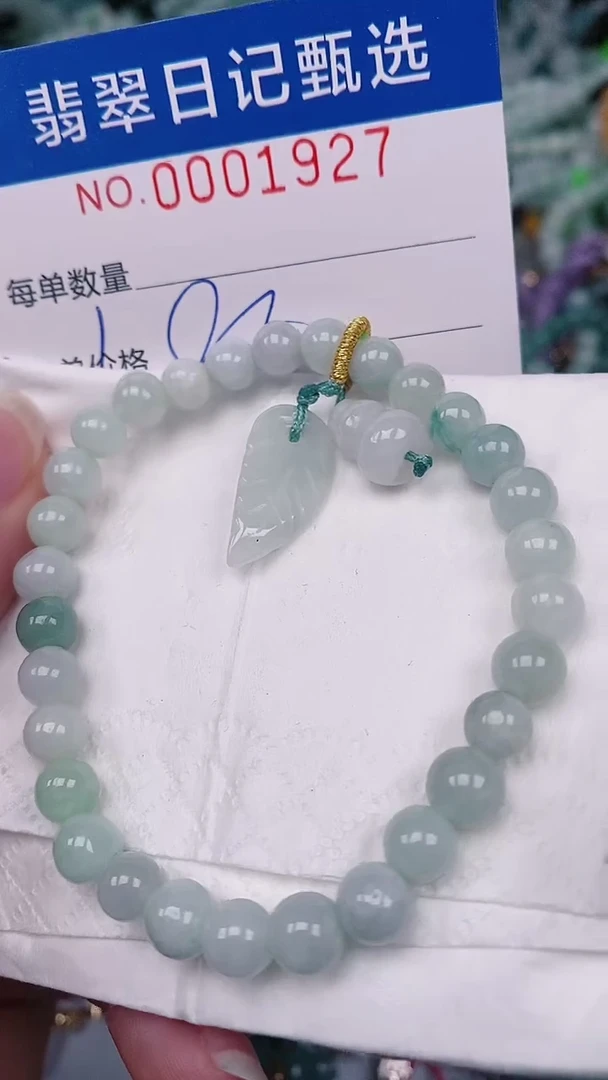 【闪购商品】翡翠颈饰未镶嵌00001927