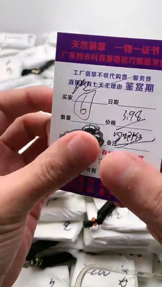 翡翠未镶嵌颈饰路**下福利【品质一般介意慎拍】