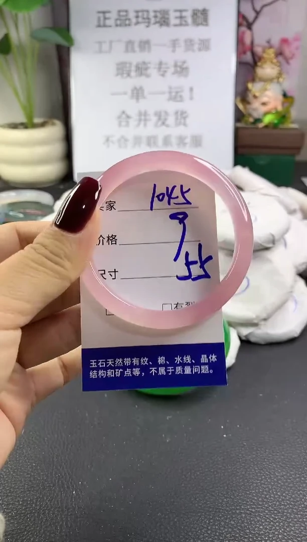 手镯玛瑙/玉髓未镶嵌1045