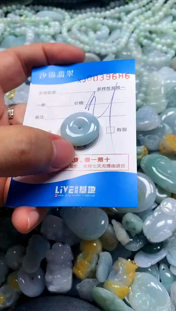 颈饰未镶嵌翡翠闪购商品0039686