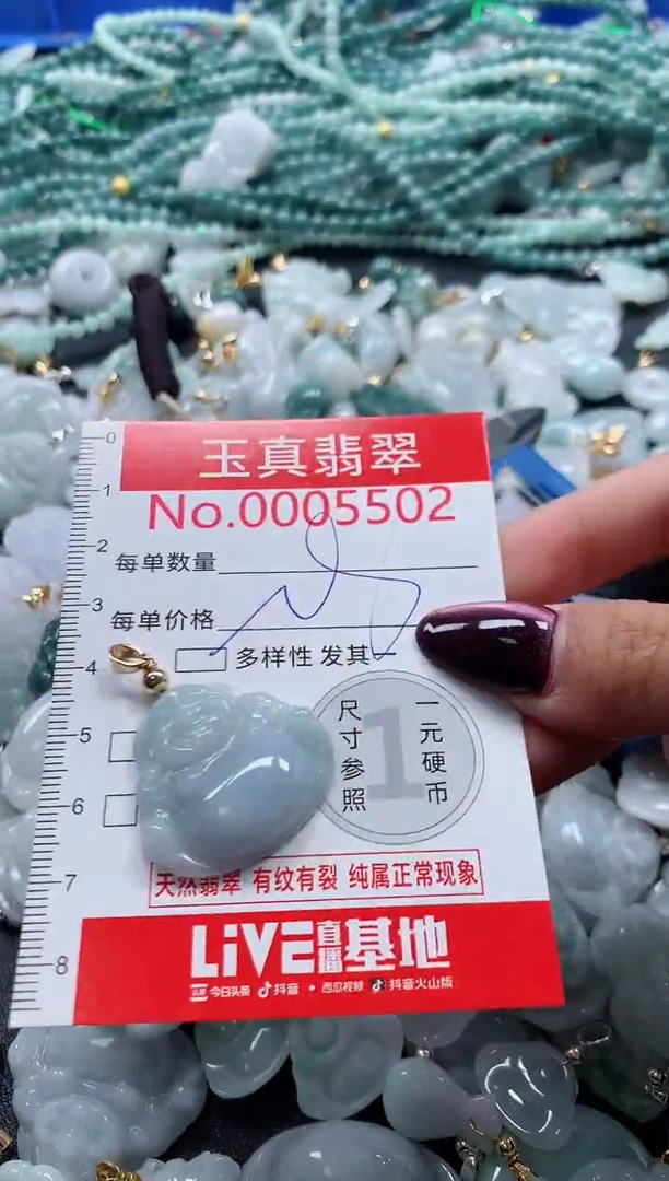 吊坠(不含链)未镶嵌翡翠5502