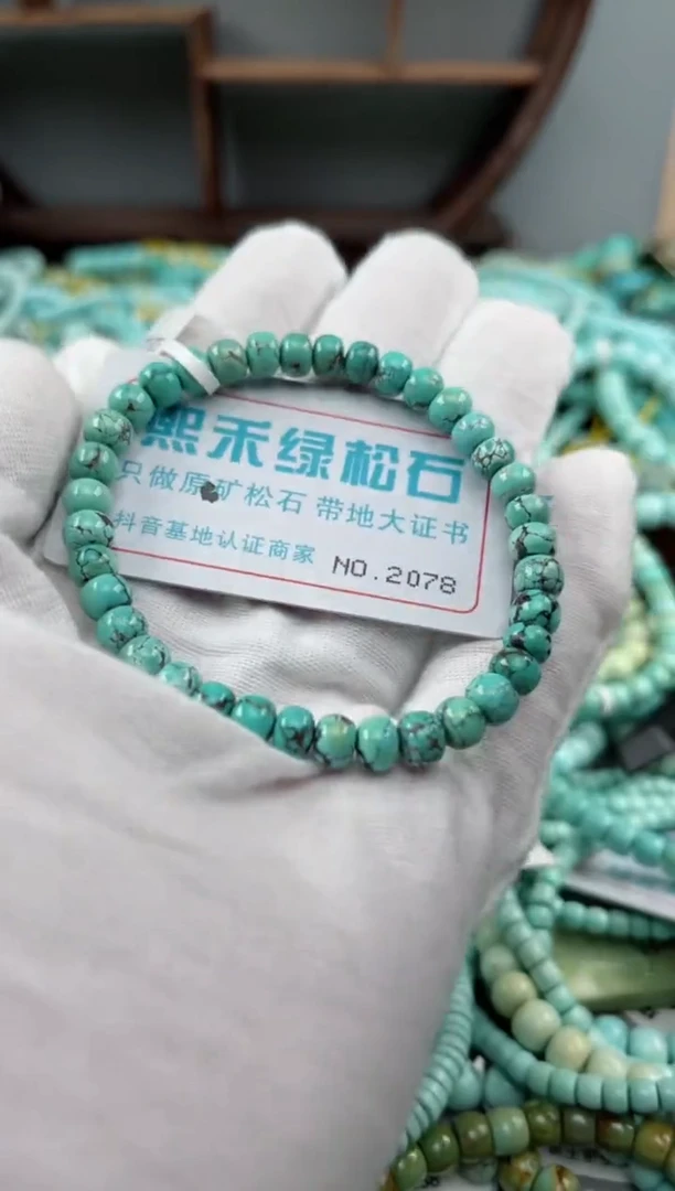 未镶嵌绿松石松石2078