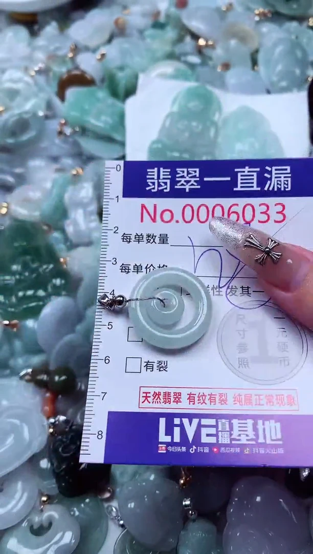 吊坠(不含链)未镶嵌翡翠6033