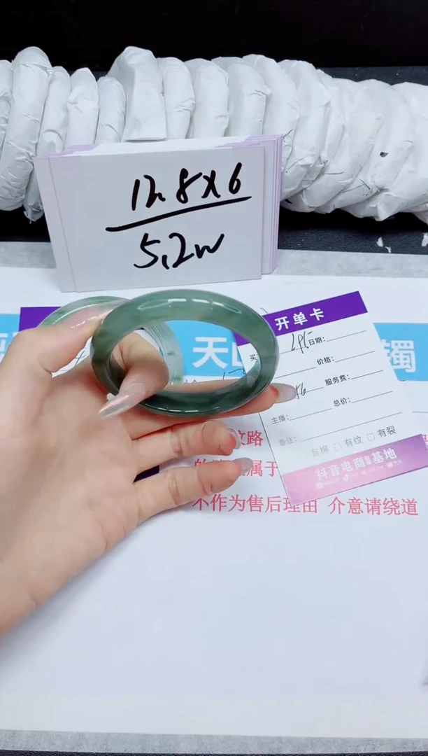 石英质玉手镯未镶嵌295