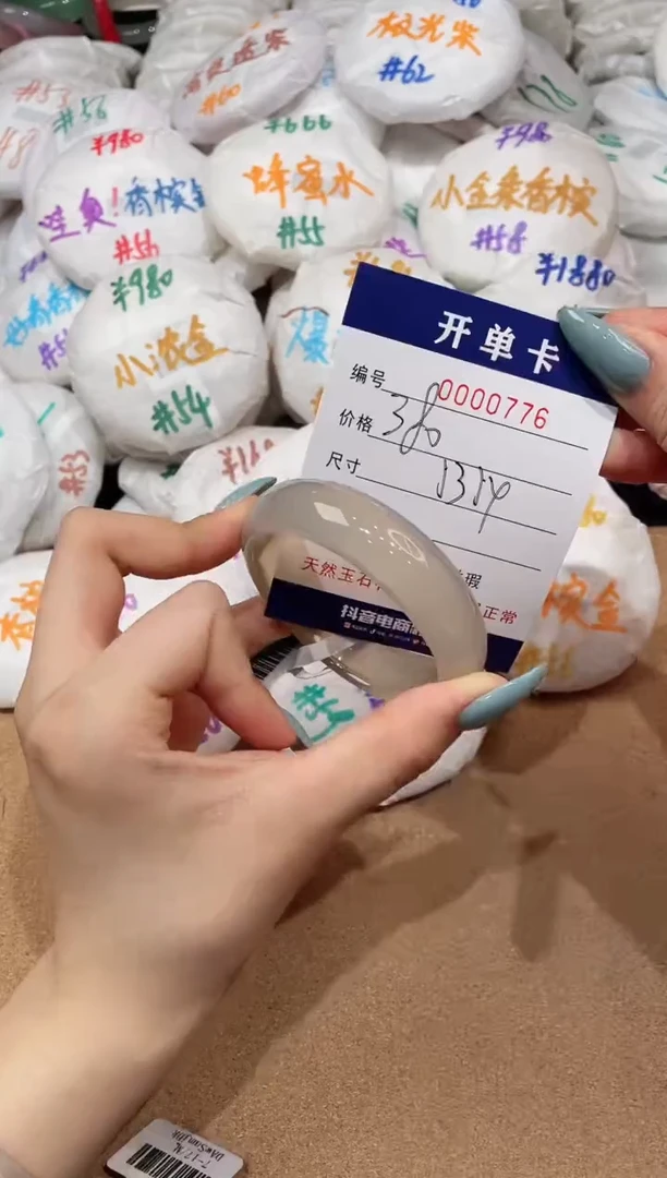 【闪购商品】玛瑙/玉髓手镯未镶嵌776