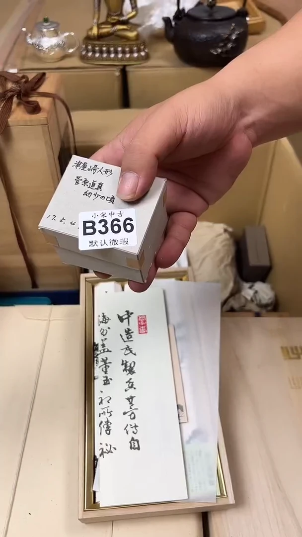萌**轩大小宋回流茶空间B366