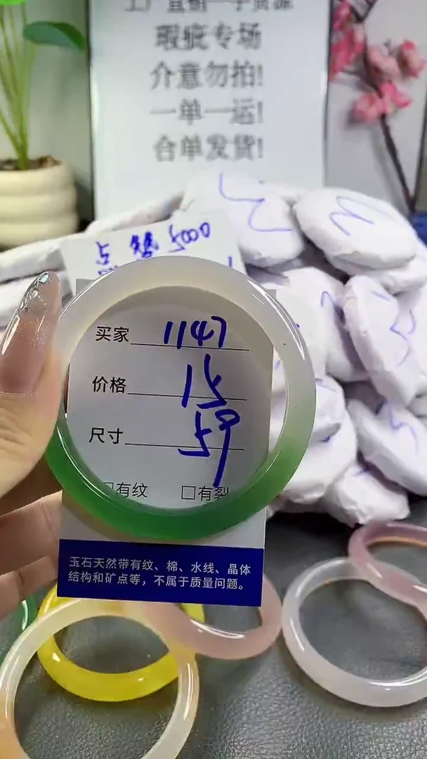 玛瑙/玉髓手镯未镶嵌1147