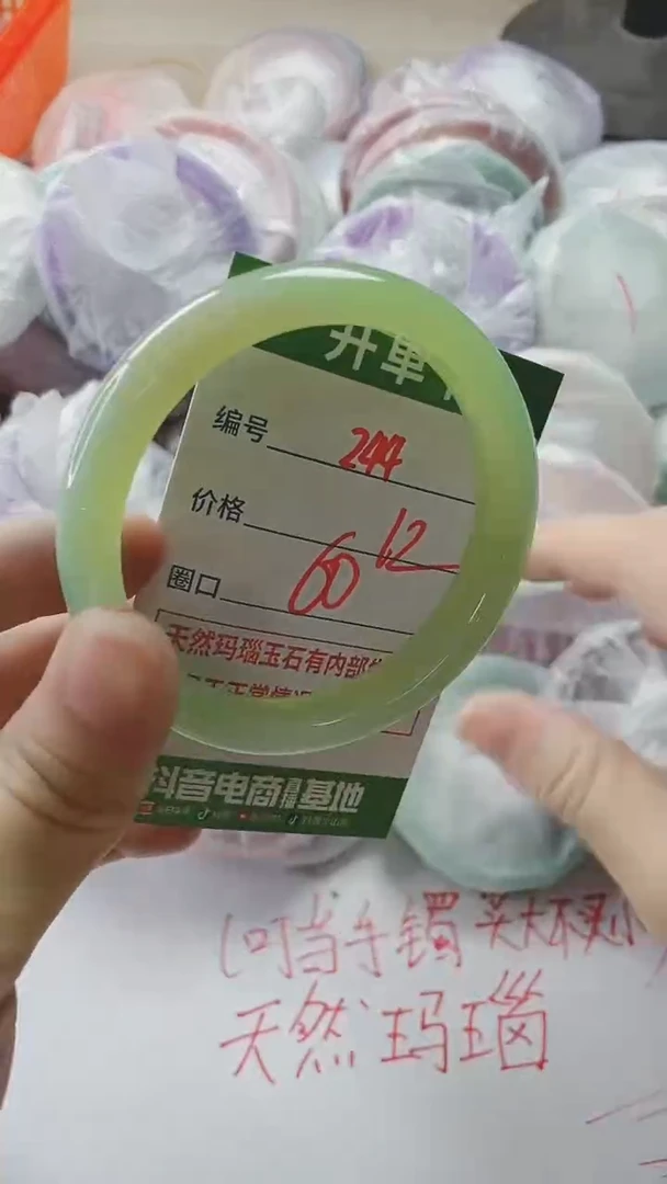 【闪购商品】玛瑙/玉髓手镯未镶嵌244