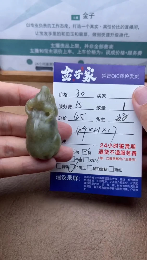 和田玉未镶嵌把件5205415239