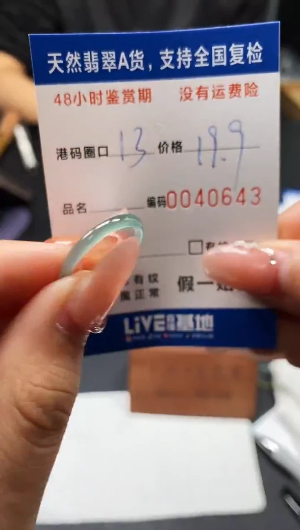 未镶嵌戒指翡翠天然A货翡翠0643