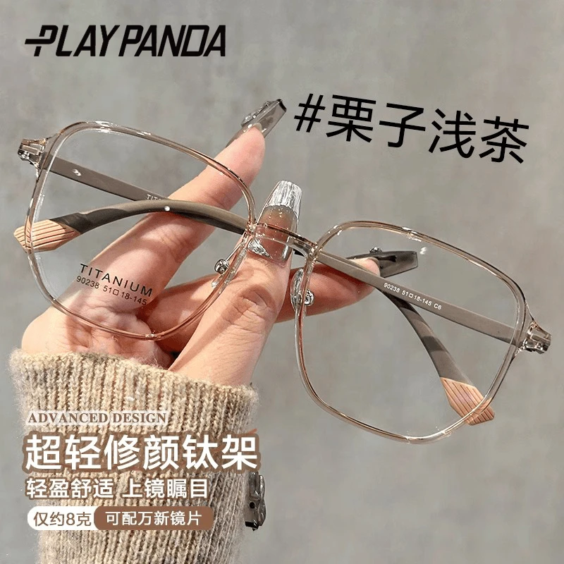 PLAYPANDA近视眼镜可配度数素颜神器高级感方圆脸防蓝光眼睛框架