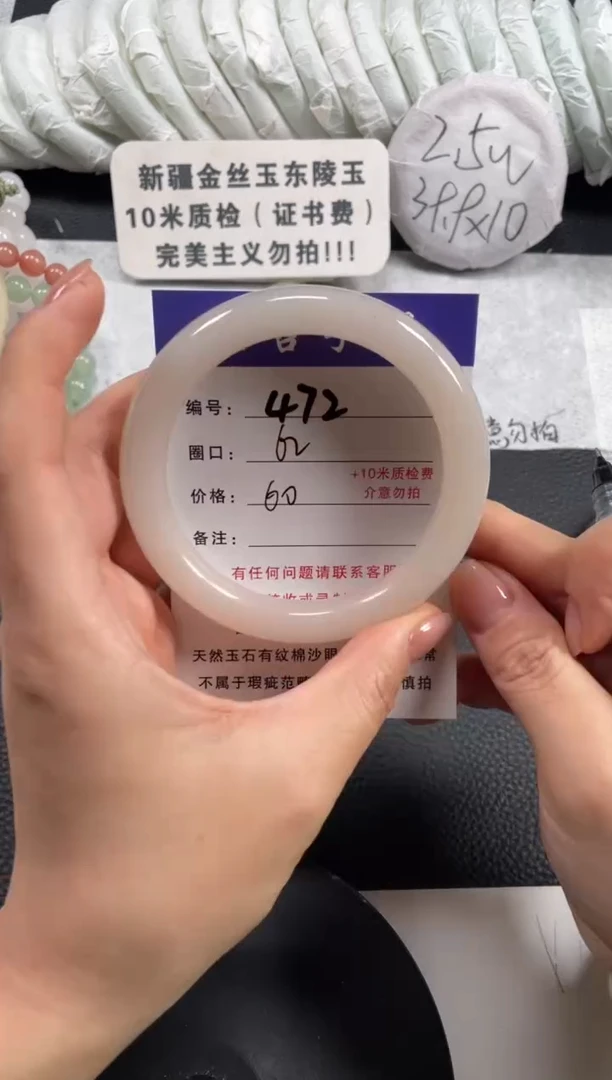 【闪购商品】石英质玉手镯未镶嵌62