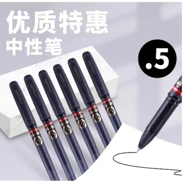 新疆包邮晨奇K92优质特惠中性笔0.5mm/0.7mm/1.0mm