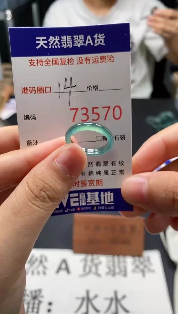 未镶嵌戒指翡翠天然A货翡翠3570