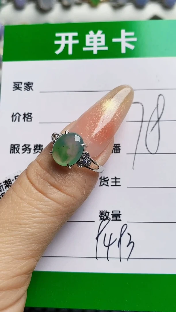 银S925镶嵌戒指翡翠9493
