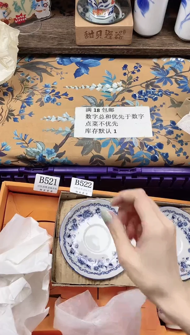 瓷片沐**?                B522