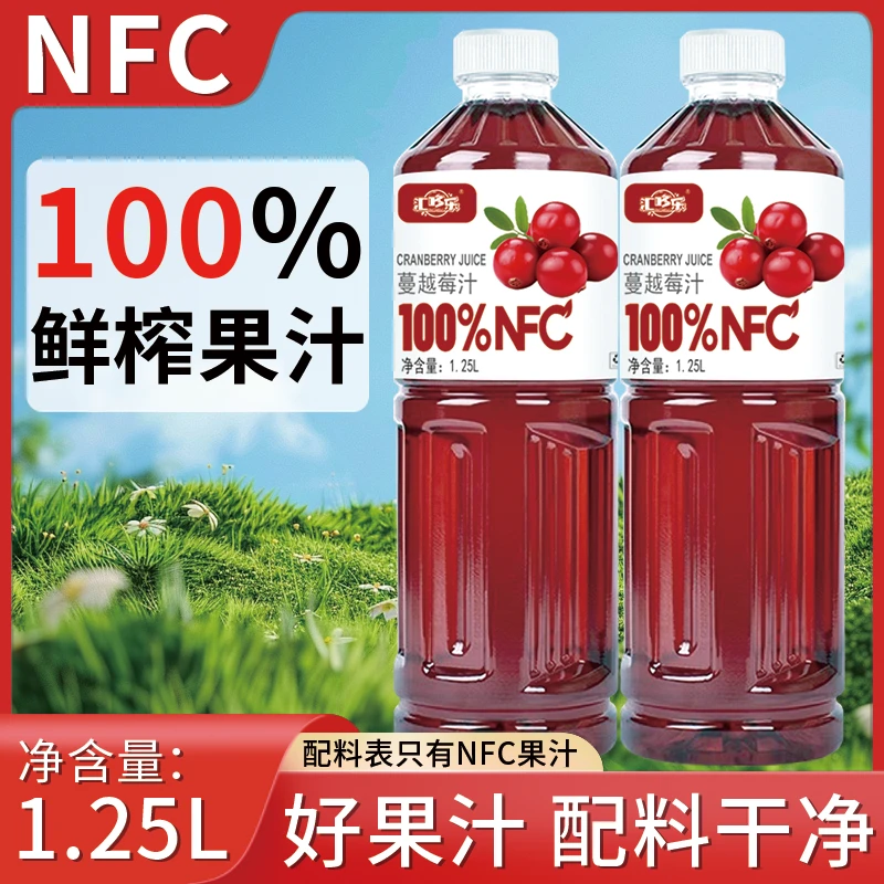 100%NFC果汁蔓越莓汁清爽可口大容量配料干净夏季必备