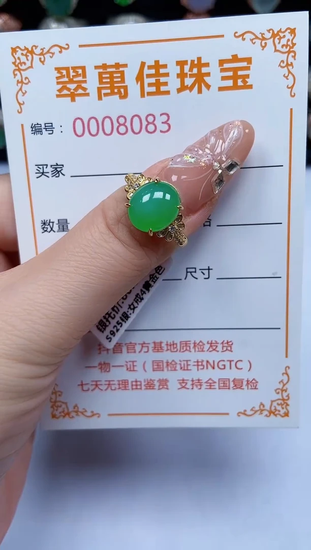 翡翠戒指银S925镶嵌083
