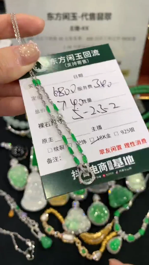 套链18K金镶嵌翡翠不退不换