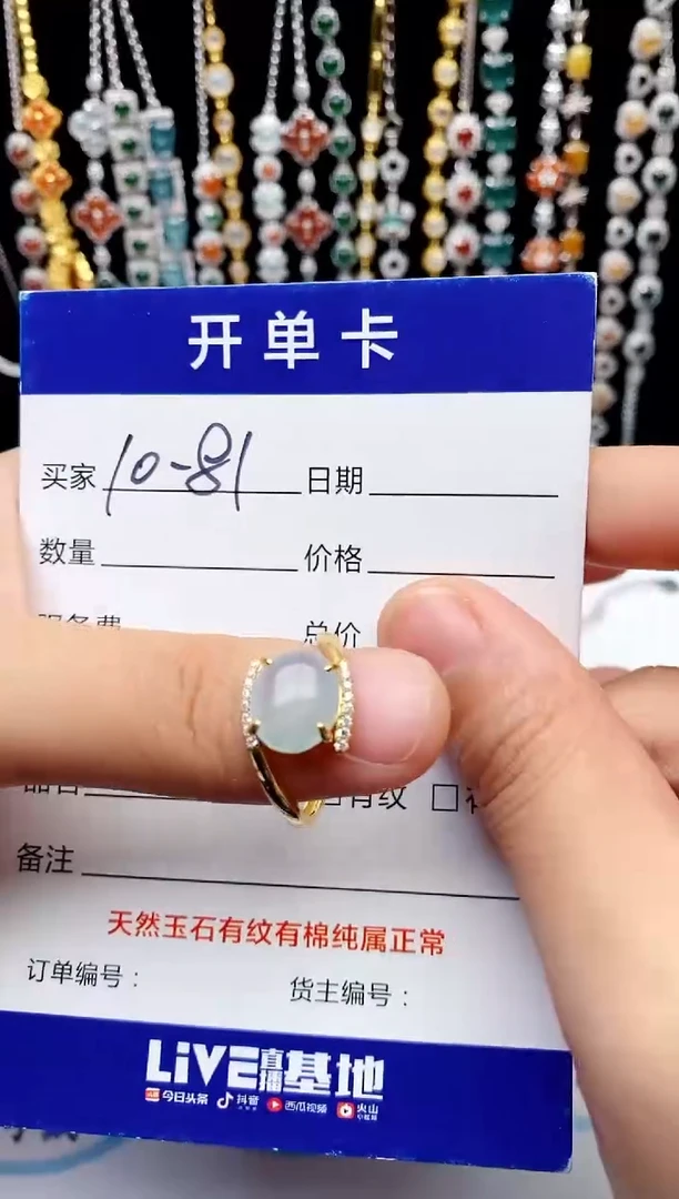 【闪购商品】翡翠戒指银S925镶嵌意林珠宝