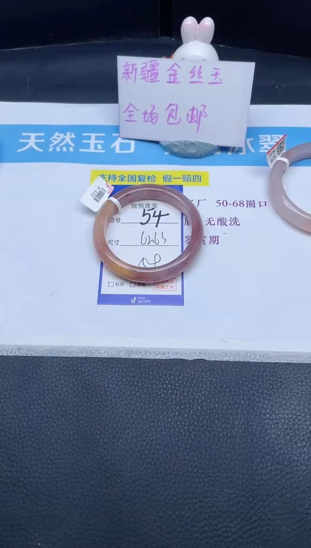 未镶嵌手镯石英质玉54-62+