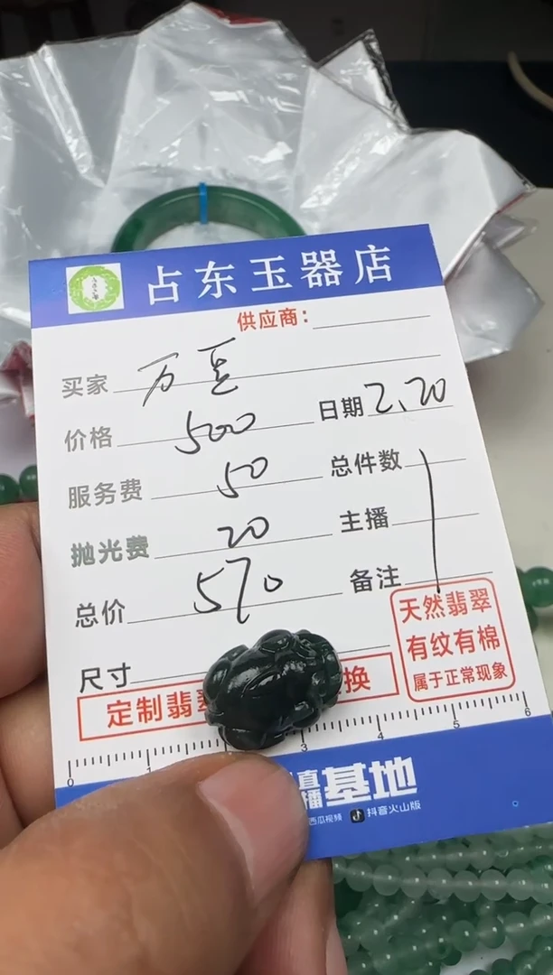 【闪购商品】定制翡翠未镶嵌万挂件