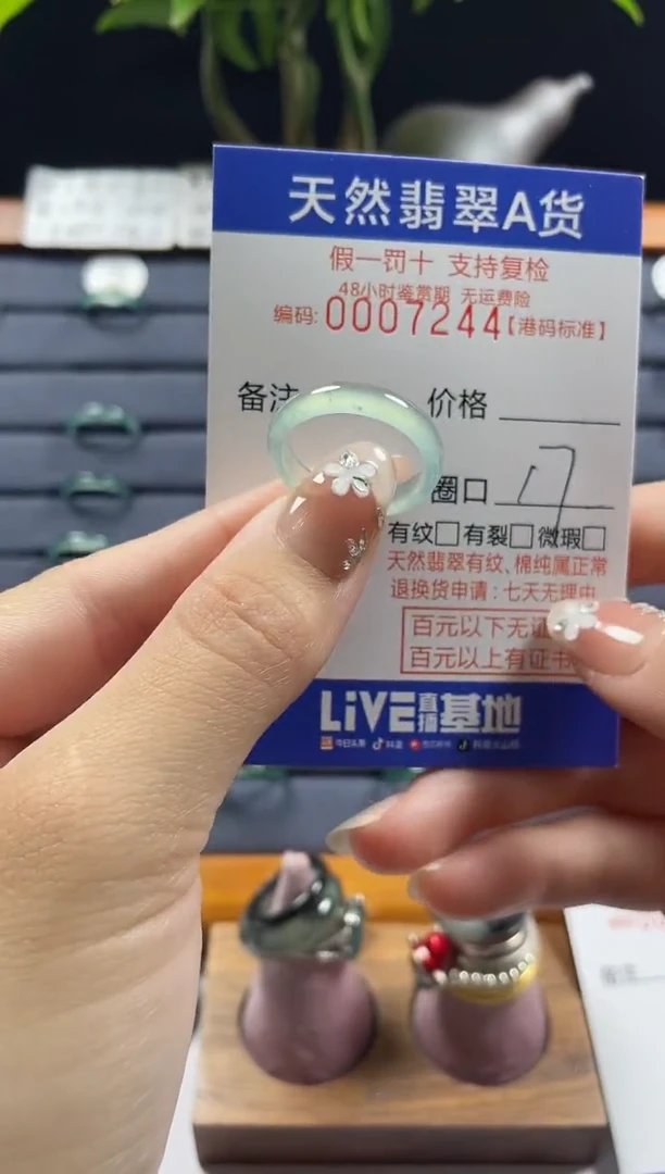 【闪购商品】翡翠戒指未镶嵌天然翡翠戒指7244