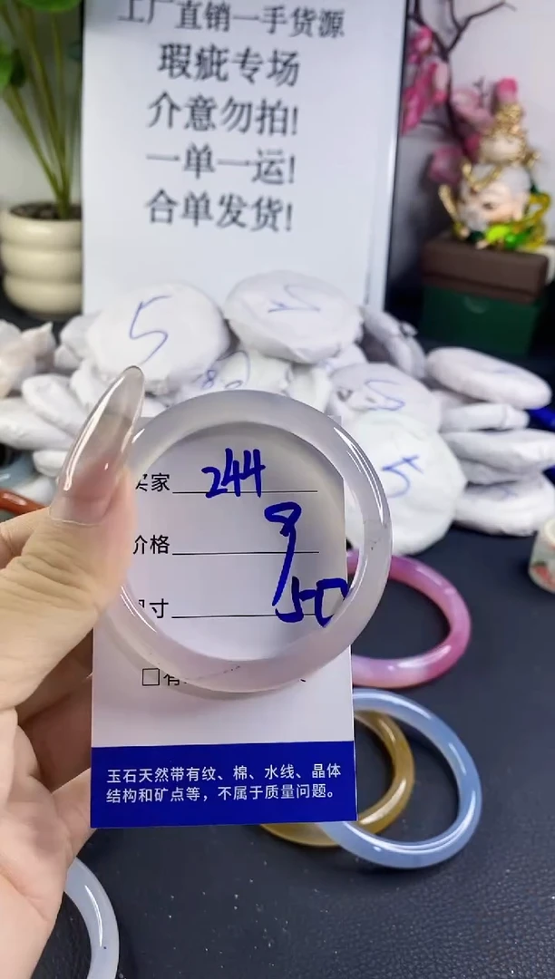 手镯玛瑙/玉髓未镶嵌244