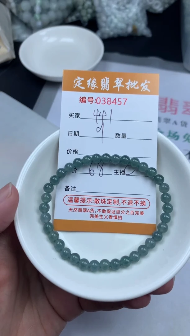 【闪购商品】翡翠散珠翡翠散珠
