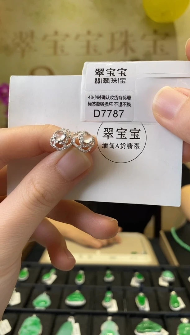 18K金镶嵌翡翠耳饰D7787 耳钉 含运营费