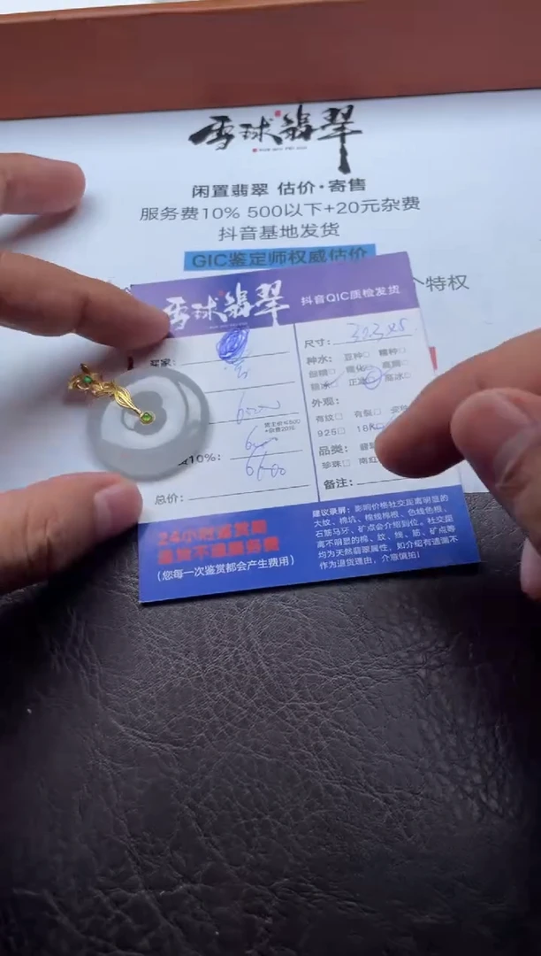 颈饰18K金镶嵌翡翠15821222485