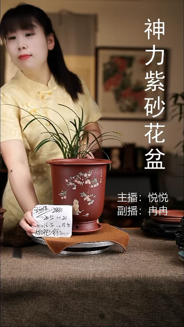 紫砂花盆花卉工艺2881+z