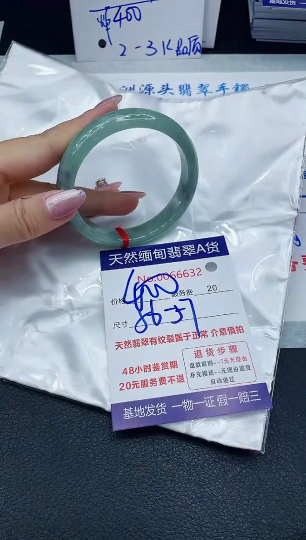 【闪购商品】翡翠手镯未镶嵌666666666666