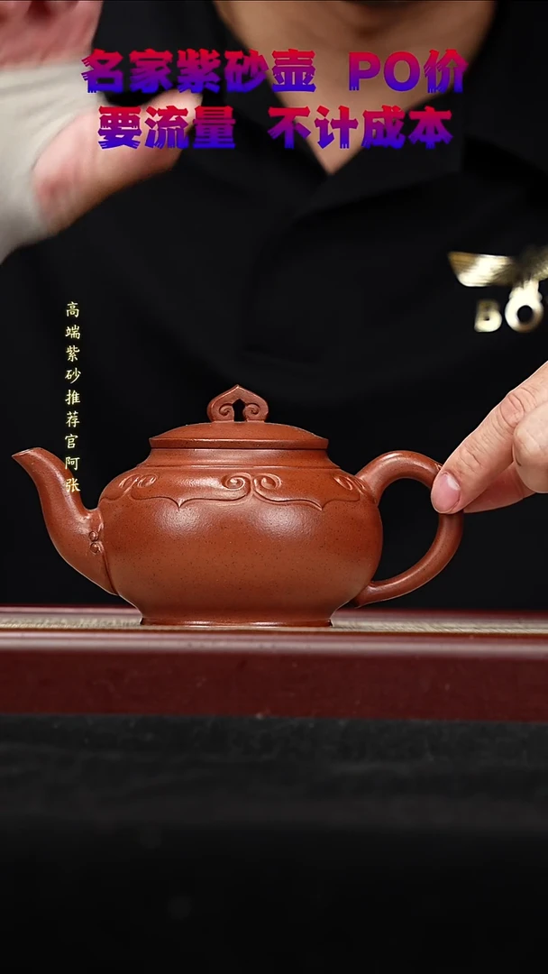 宜兴原矿高端紫砂